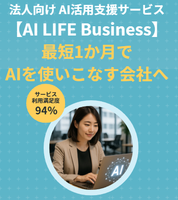 企業の方はこちら